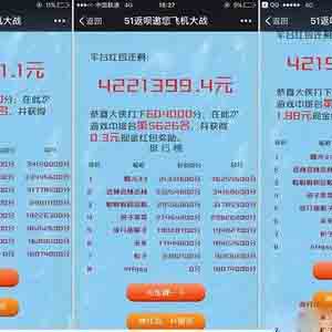 關于51返唄打飛機賺現(xiàn)金活動需要注意的說明