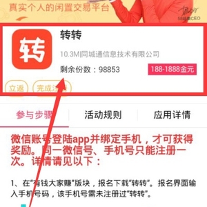 1.88-18.8元微信紅包，分眾專享