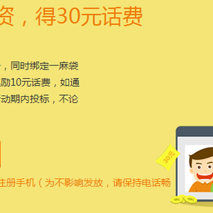 云信貸200擼60元，,10000元體驗金，實名認證送10+20元話費