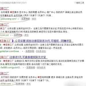 啤豆新工廠是不是騙子，會(huì)不會(huì)跑路
