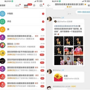 微博紅包自動(dòng)掛機(jī)賺錢項(xiàng)目怎么樣值得做嗎?