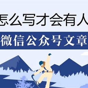 影響公眾號文章排名的3個核心因素