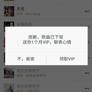 最新無限擼蝦米音樂vip方法