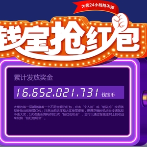 錢寶網(wǎng)收款40元，新玩法