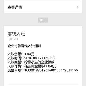 微信投票賺錢實(shí)戰(zhàn)，五分鐘賺一元