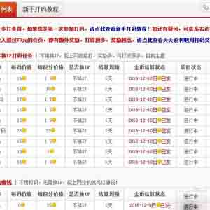 天天返利吧提款82元現(xiàn)金-掛機也賺錢