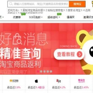天天愉快Go返利網(wǎng)，注冊(cè)送666集分寶+3元現(xiàn)金