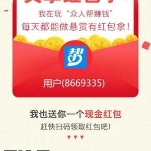 眾人幫賺錢是真的嗎？眾人幫如何排名到首位？