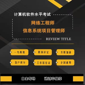 2023年計算機軟考中級網(wǎng)絡(luò)工程師招生簡章