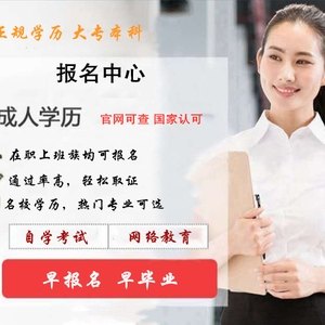 北京成人函數(shù)大專本科學(xué)歷護(hù)理學(xué) 藥學(xué)專業(yè)招生