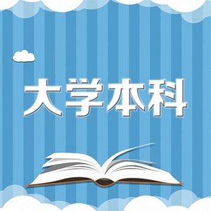華北電力大學(xué)成人函數(shù)學(xué)歷專升本招生簡(jiǎn)章